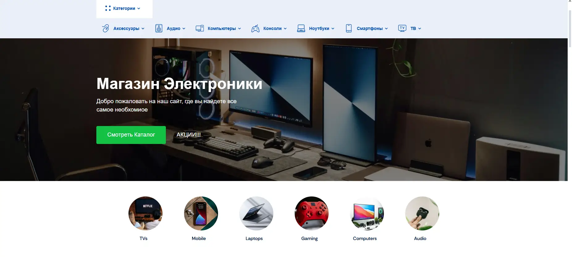 Сайт 1