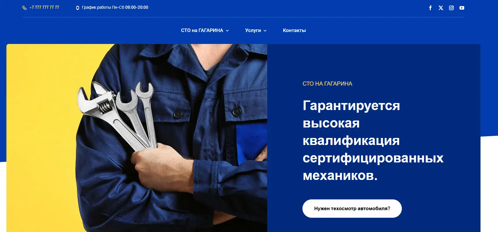 Сайт 3